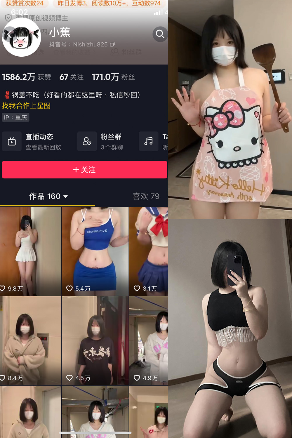 抖音 小蕉 微密圈 NO.021期 【9P6V】