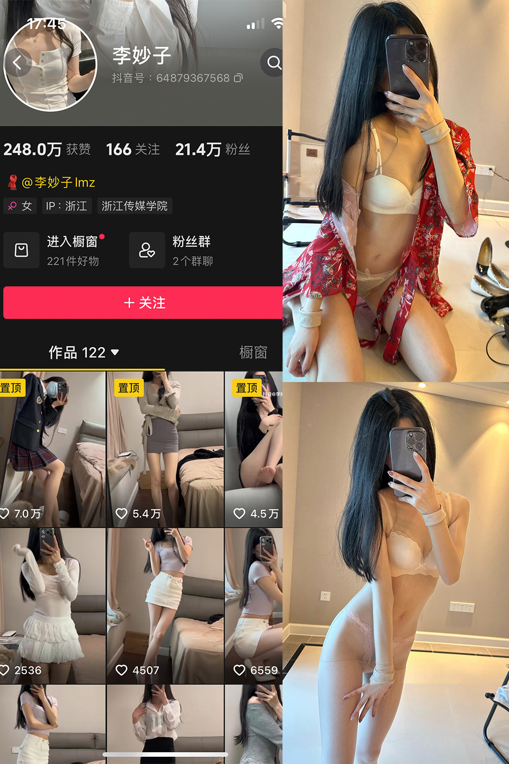 抖音 李妙子 微密圈 NO.114期 【41P1V】