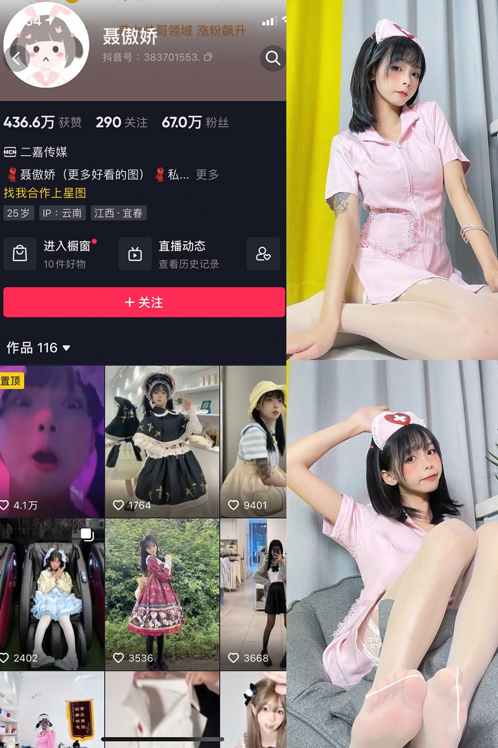 抖音 聂傲娇 微密圈 NO.019期 【21P】