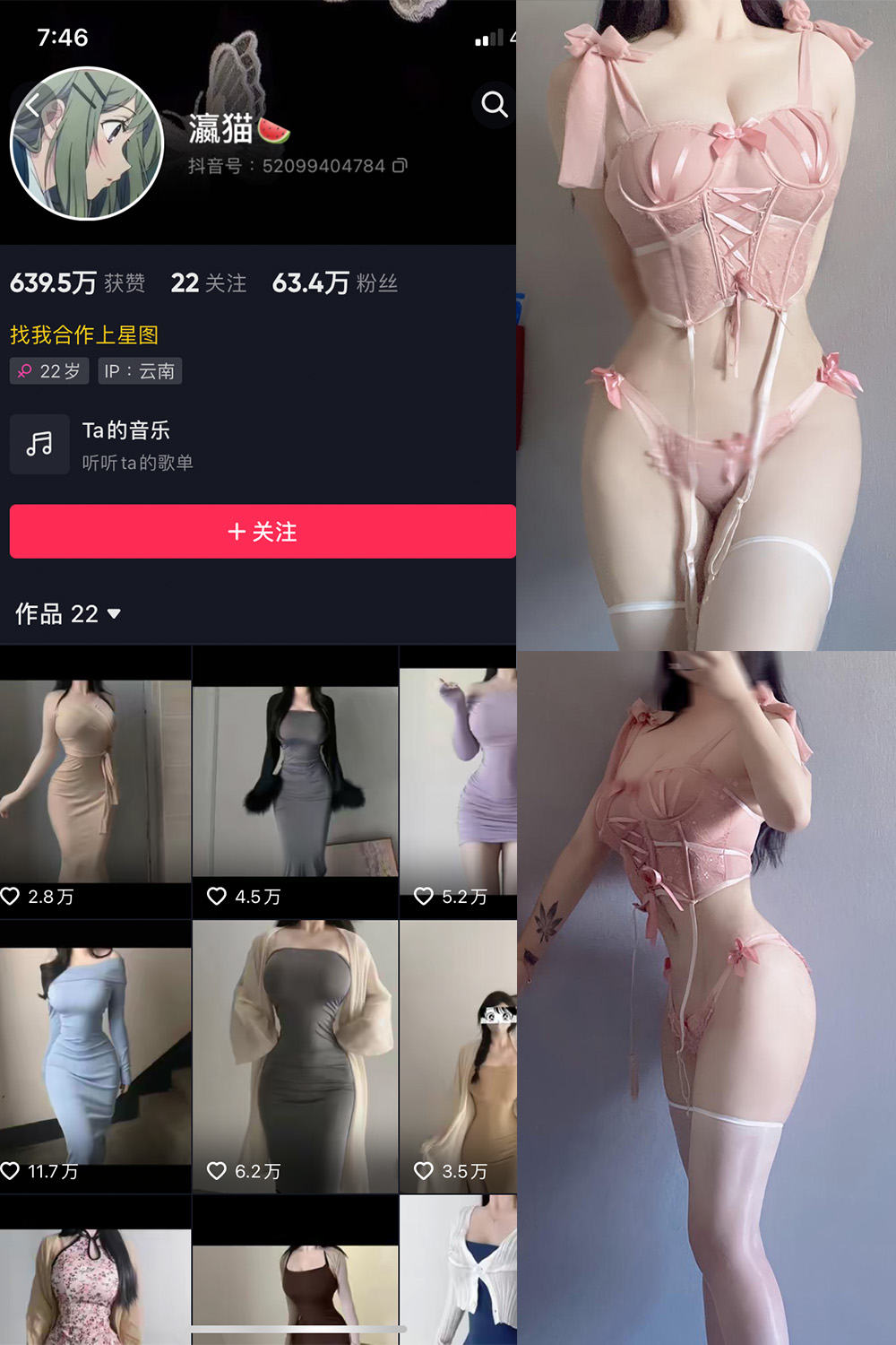 抖音 瀛猫 微密圈 NO.023期 【13P4V】