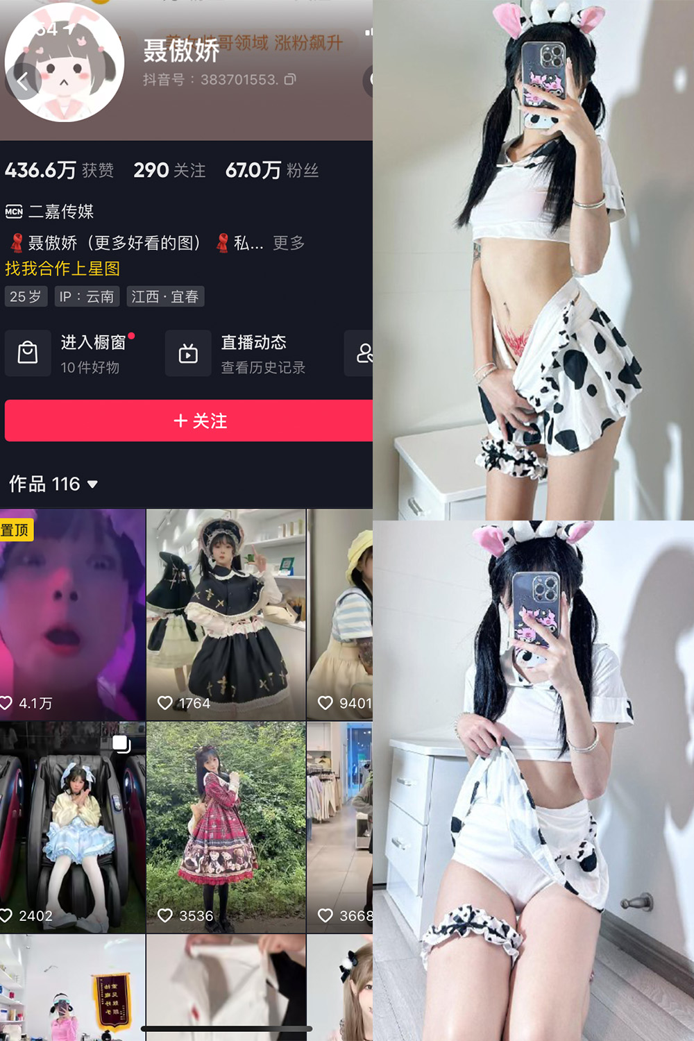 抖音 聂傲娇 微密圈 NO.055期 【15P】