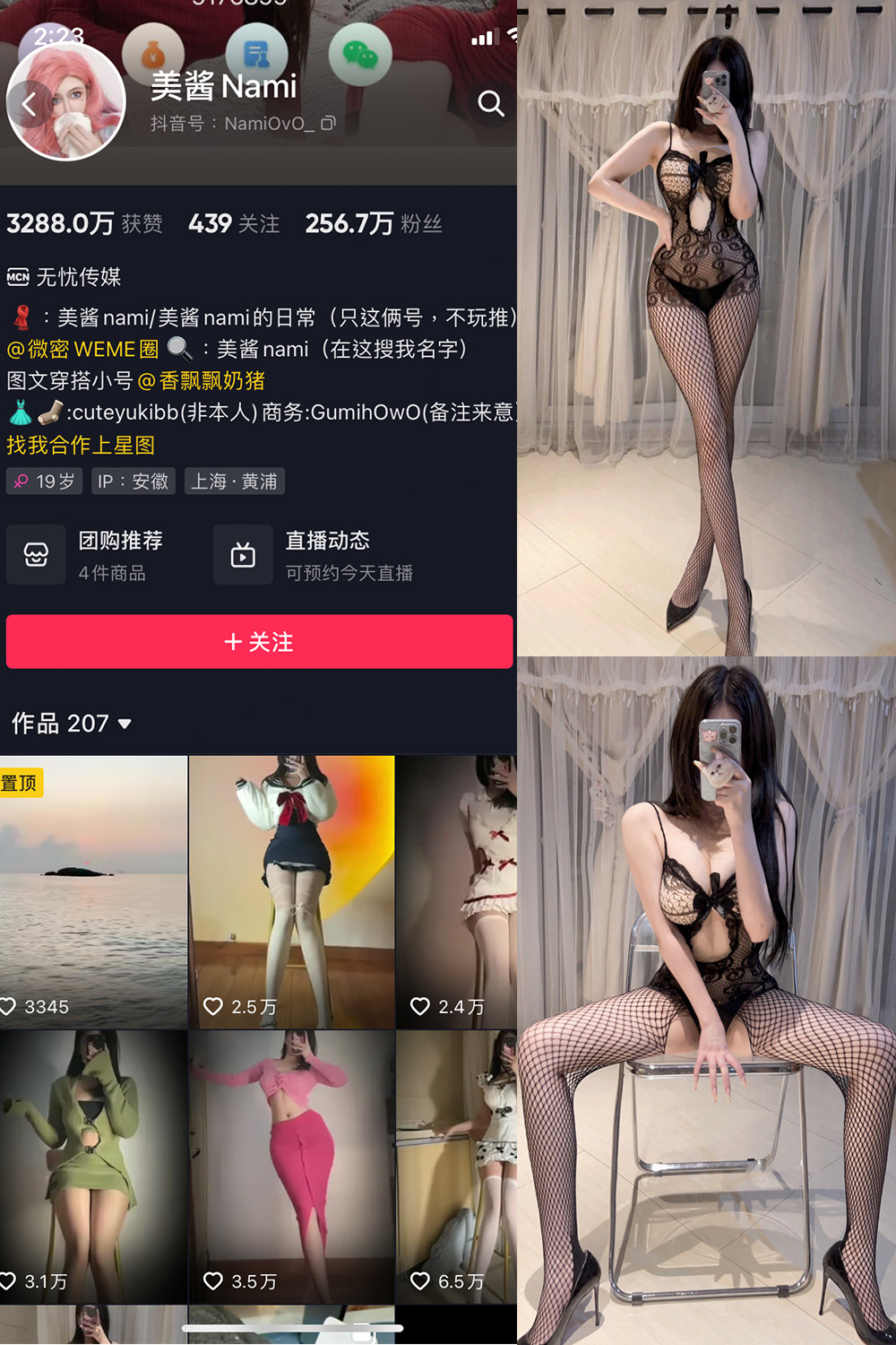 抖音 美酱Nami 微密圈 NO.023期 【34P】