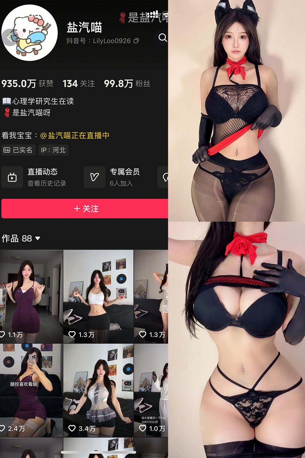 抖音 盐气喵 秘语空间 NO.007期 【14P】