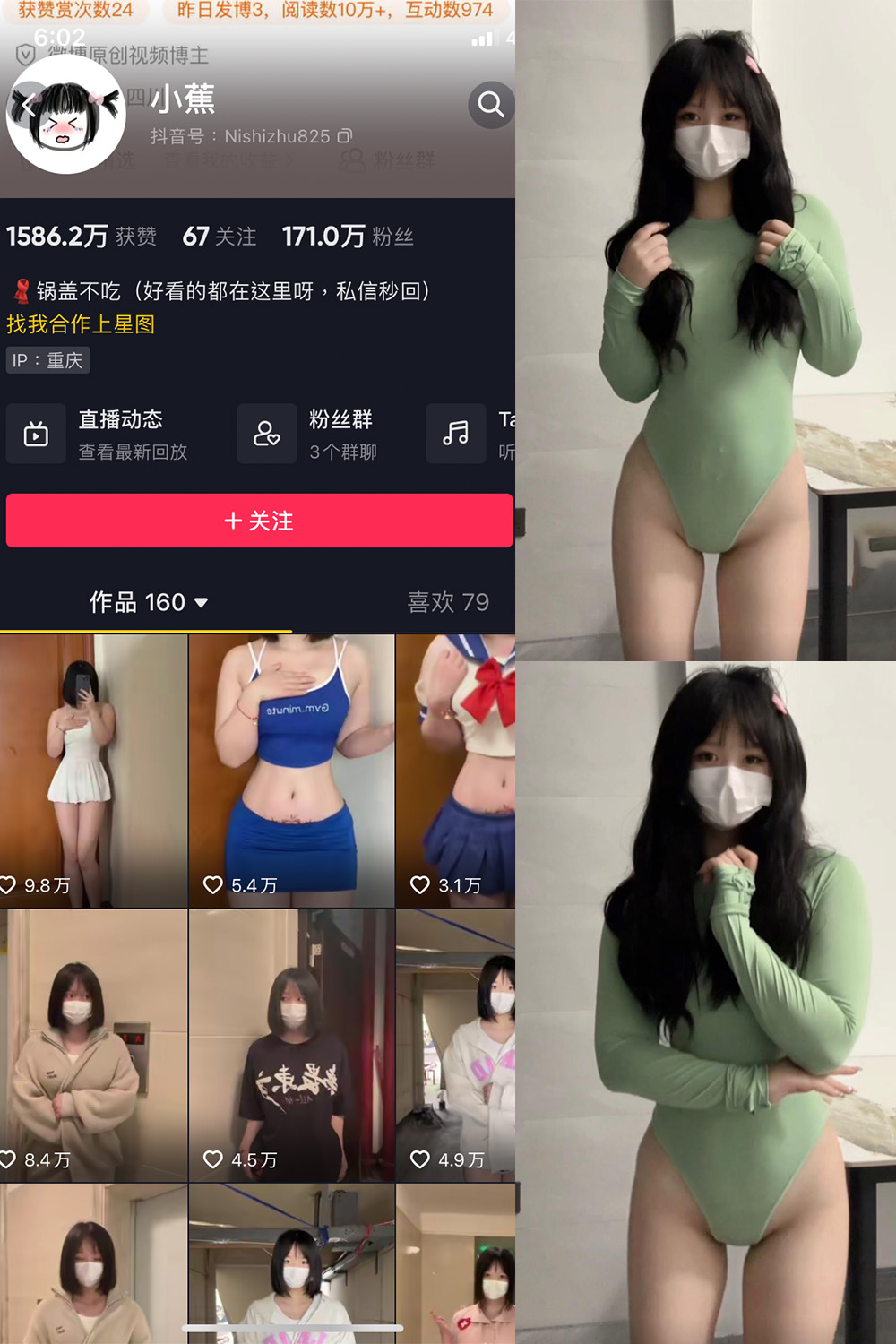 抖音 小蕉 微密圈 NO.039期 【13P1V】