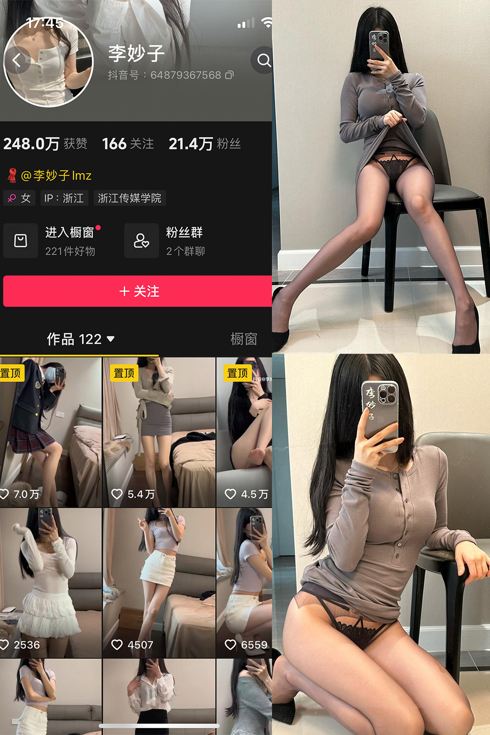 抖音 李妙子 微密圈 NO.116期 【28P】