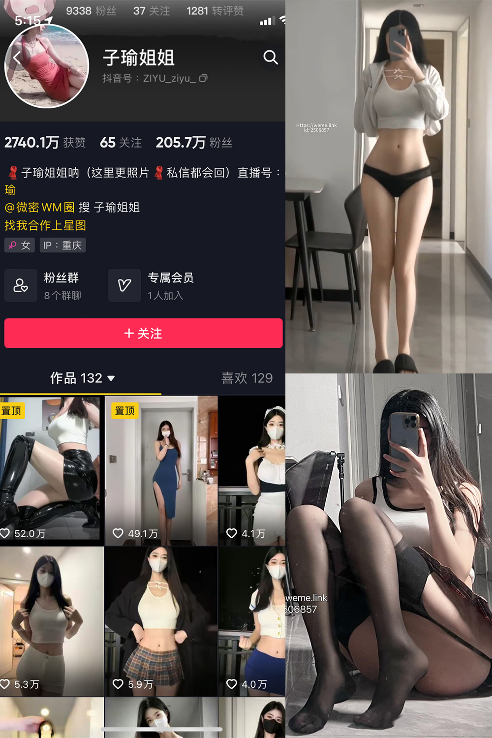 抖音 子瑜姐姐 微密圈 NO.020期 【20P5V】