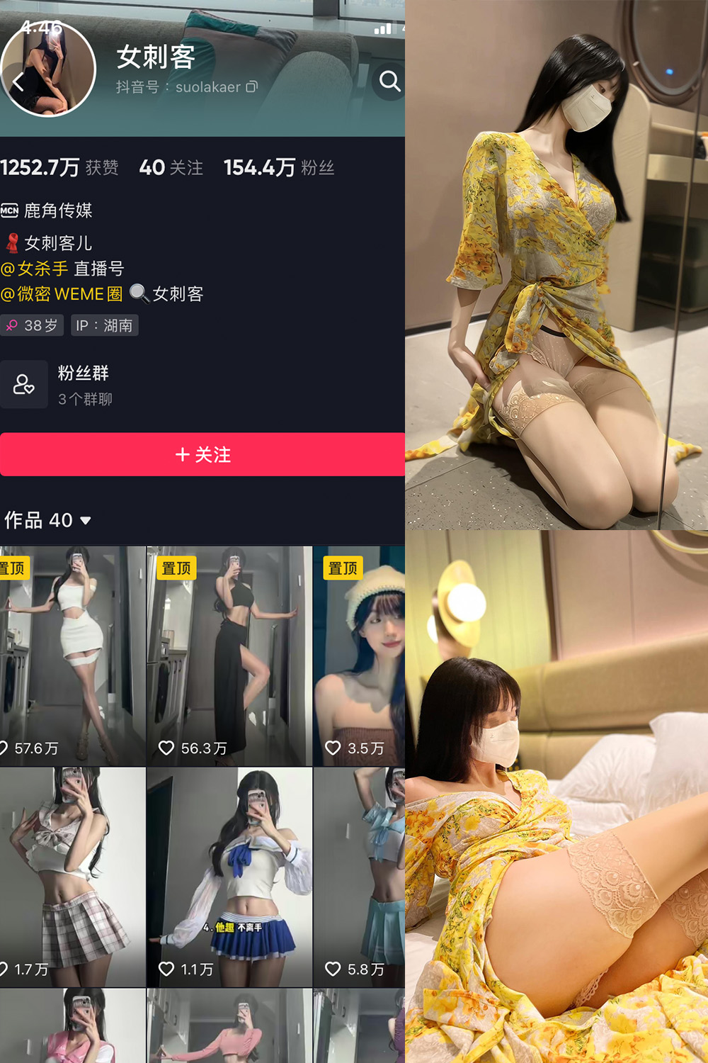抖音 女刺客 微密圈 VIP NO.030期 【50P】