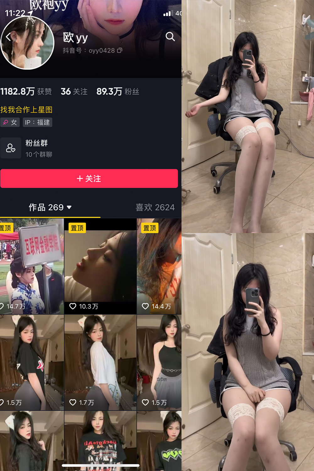 抖音 欧yy 微密圈 NO.004期 【5V】