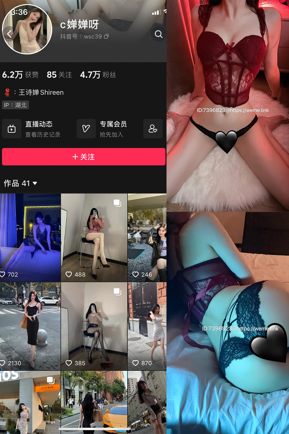 抖音 c婵婵呀 微密圈 NO.006期 【38P】