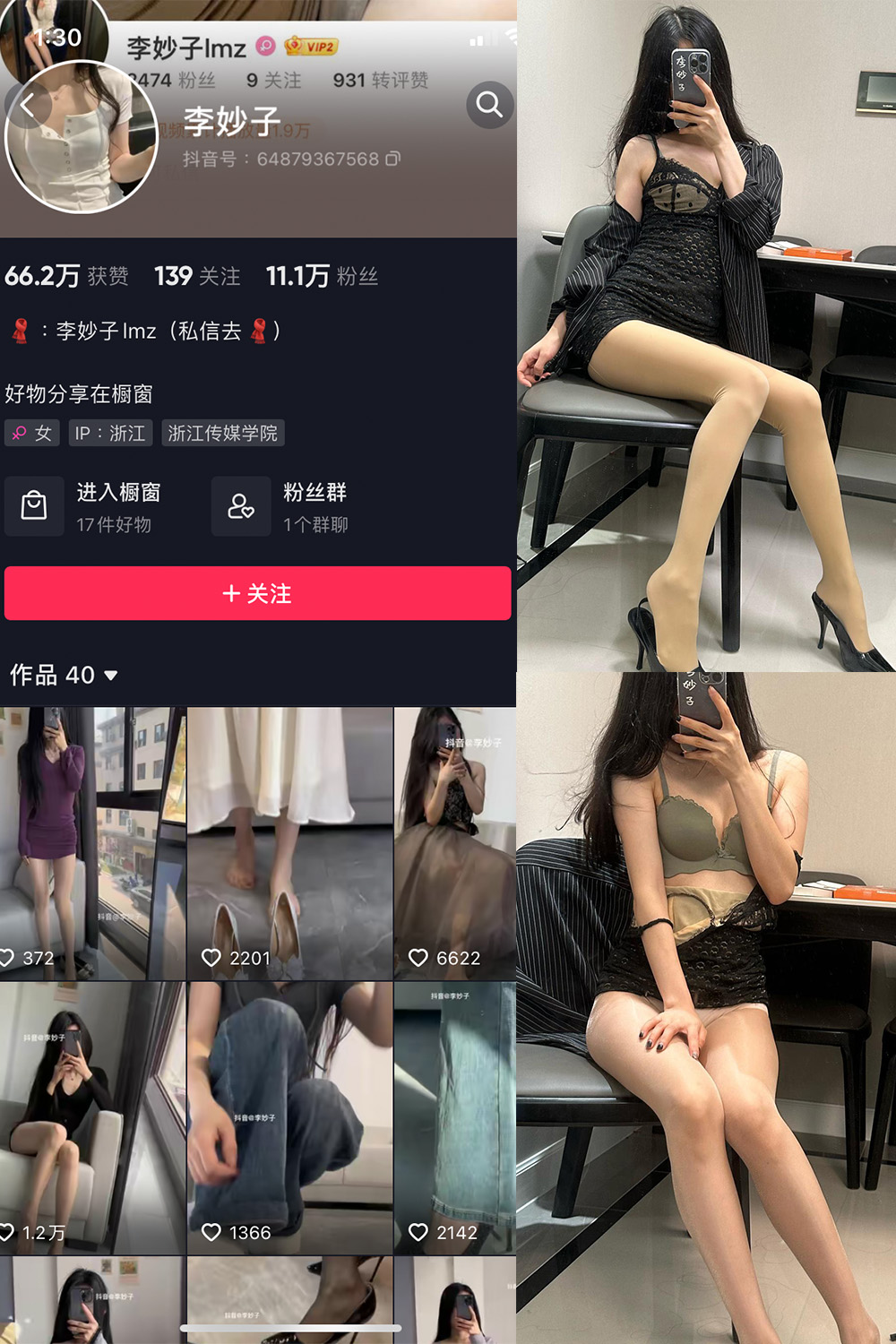 抖音 李妙子 微密圈 NO.064期 【21P】