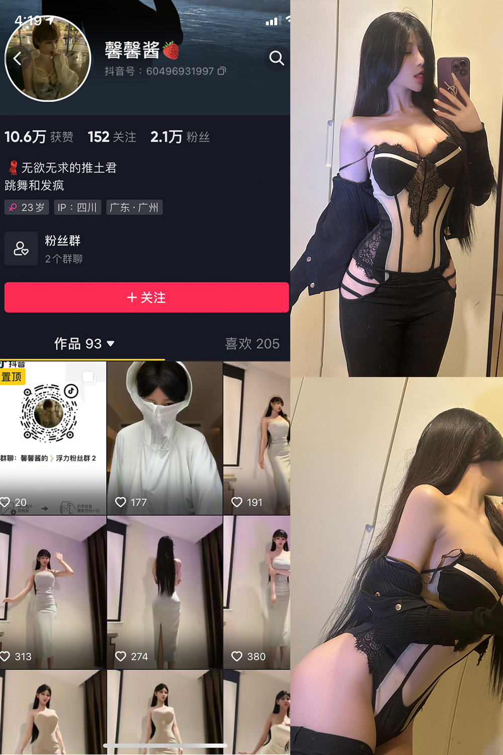 抖音 无欲无求的推土君 微密圈 NO.018期 【38P1V】