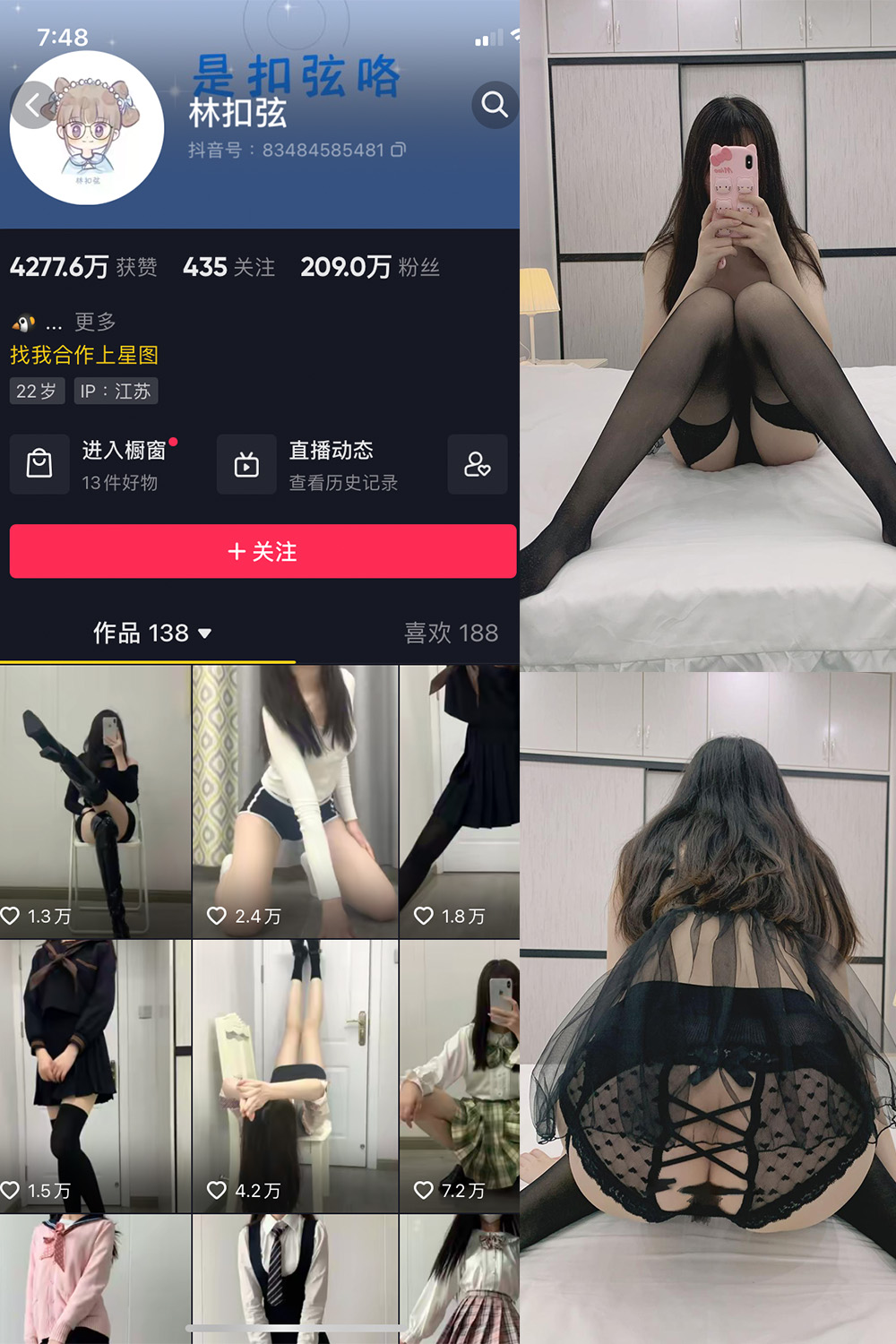 抖音 林扣弦 微密圈 NO.039期 【43P】