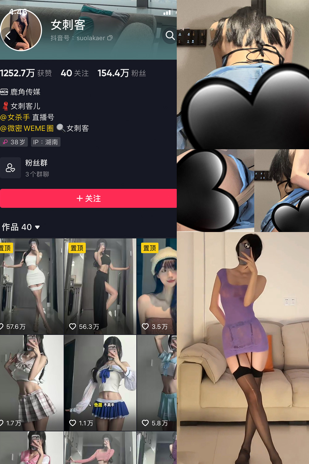 抖音 女刺客 微密圈 VIP NO.034期 【21P3V】