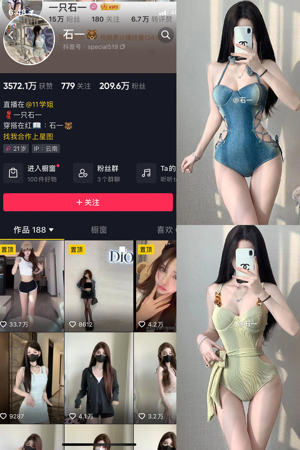 抖音 石一 微密圈 NO.028期 【19P】