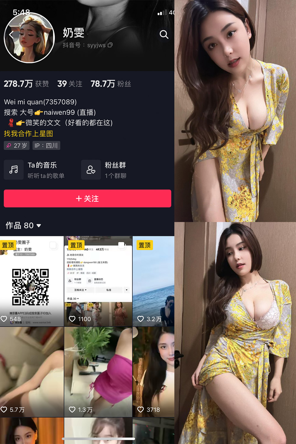 抖音 奶雯 微密圈 NO.025期 【7P】