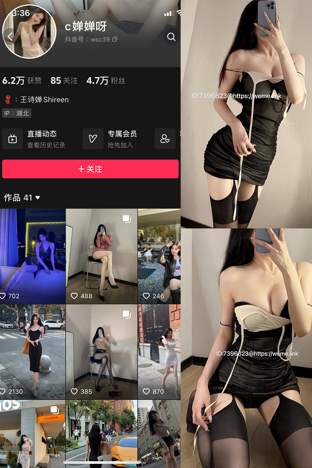 抖音 c婵婵呀 微密圈 NO.005期 【28P7V】