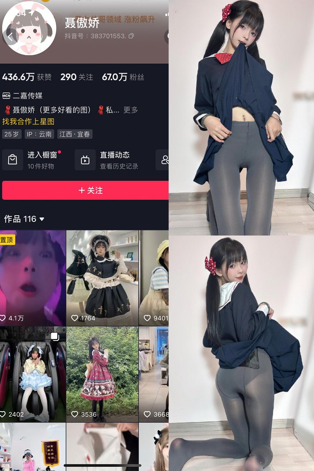 抖音 聂傲娇 微密圈 NO.066期 【23P】