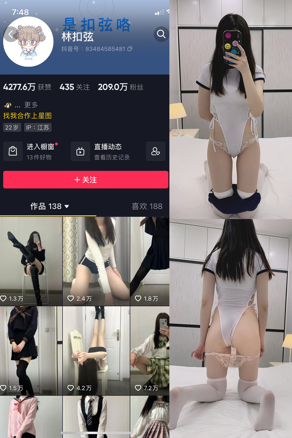 抖音 林扣弦 微密圈 NO.024期 【33P】