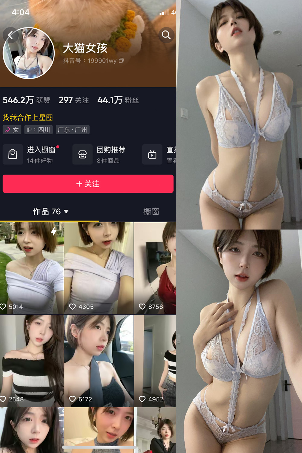抖音 大猫女孩 微密圈 NO.018期 【21P1V】