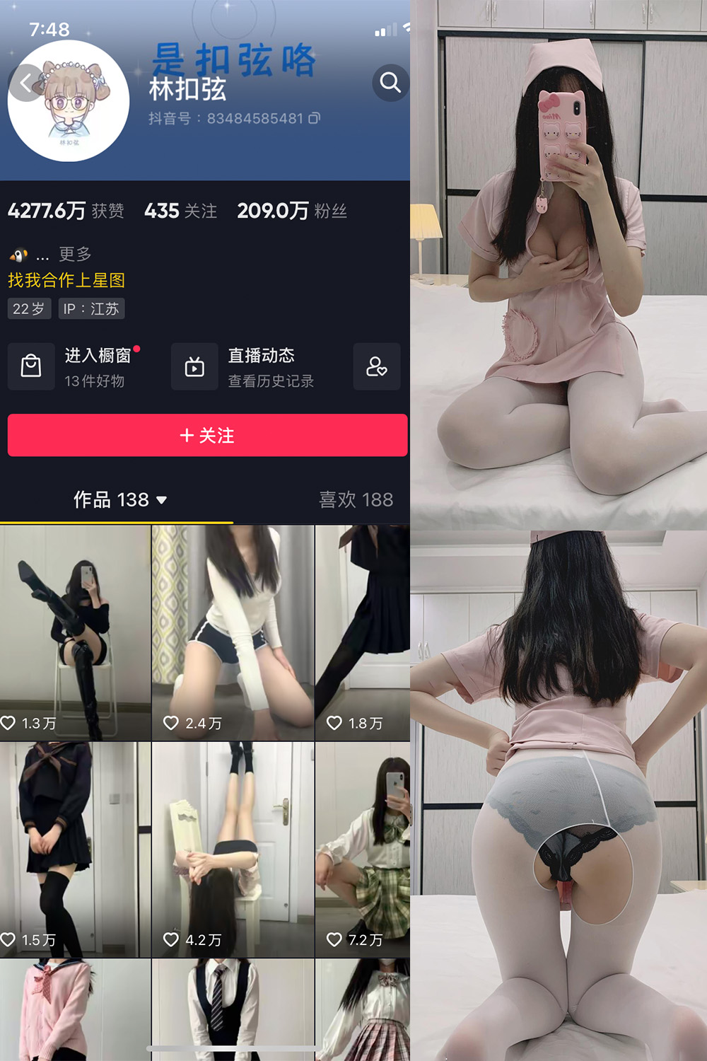 抖音 林扣弦 微密圈 NO.021期 【43P】