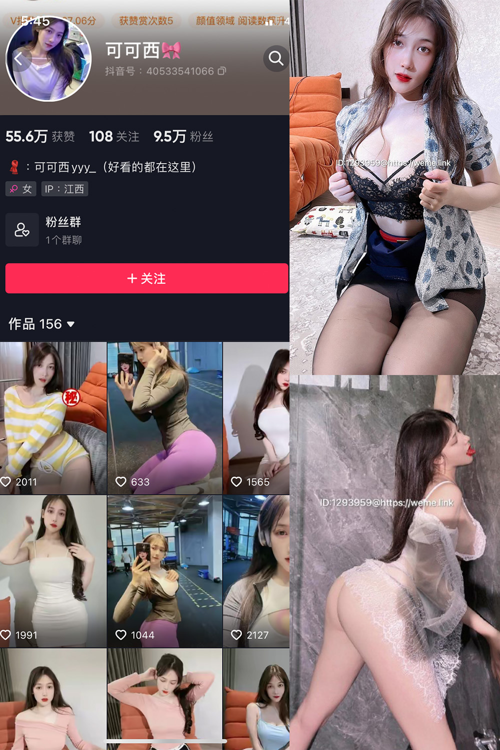 抖音 可可西yyy 微密圈 NO.015期 【22P12V】