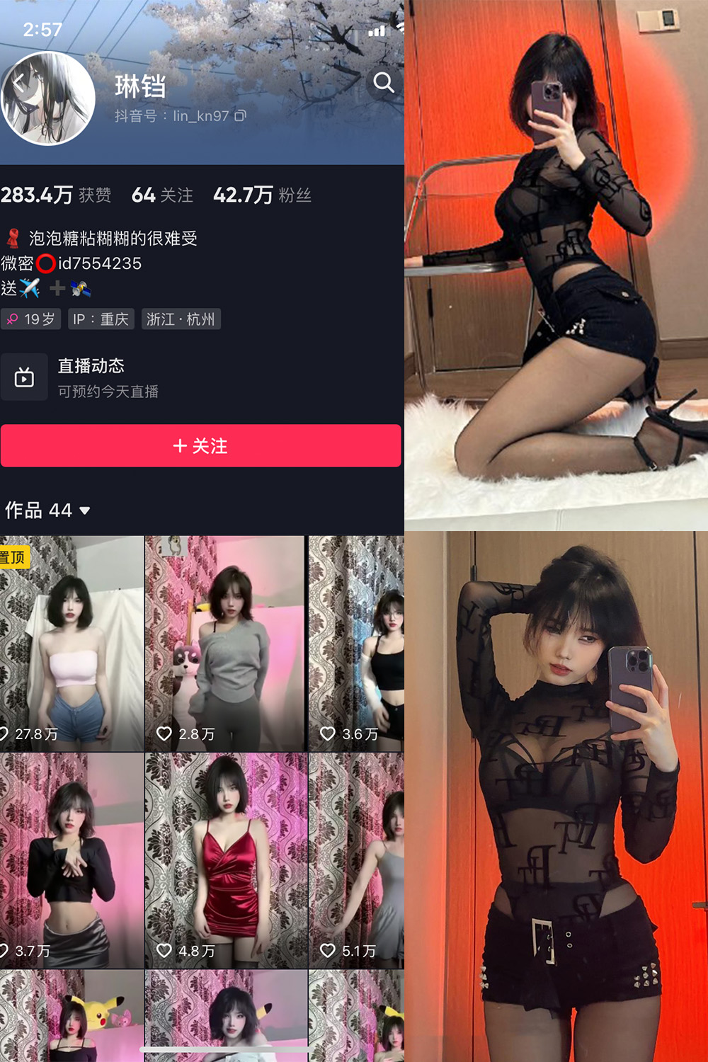 抖音 琳铛 微密圈 NO.053期 【24P3V】