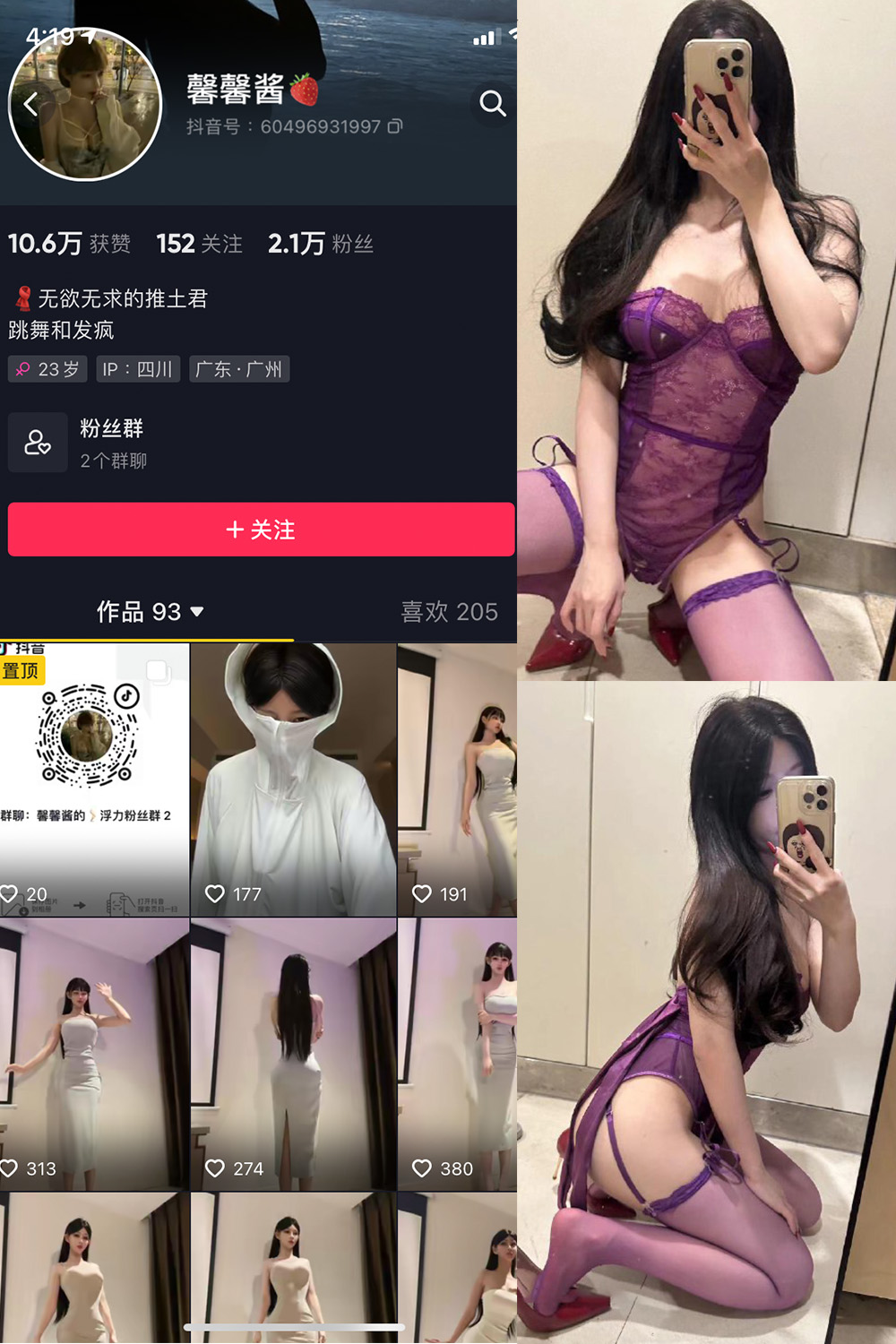 抖音 无欲无求的推土君 微密圈 NO.020期 【19P13V】