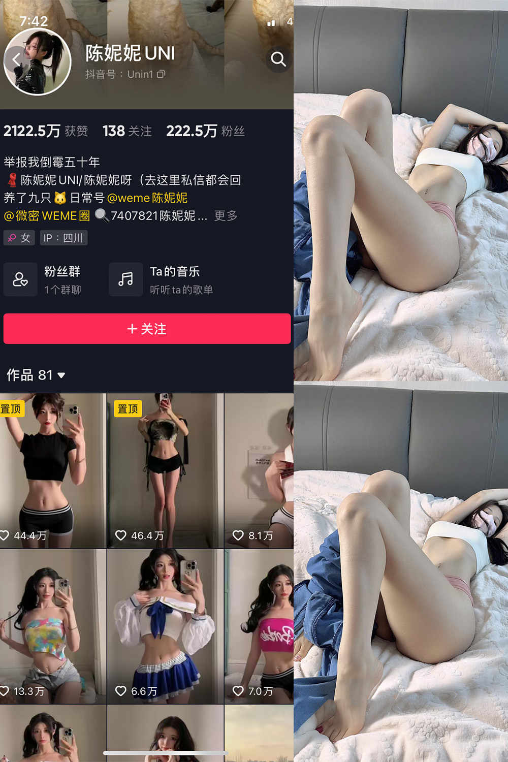 抖音 陈妮腻UNI 微密圈 NO.053期 【13P】