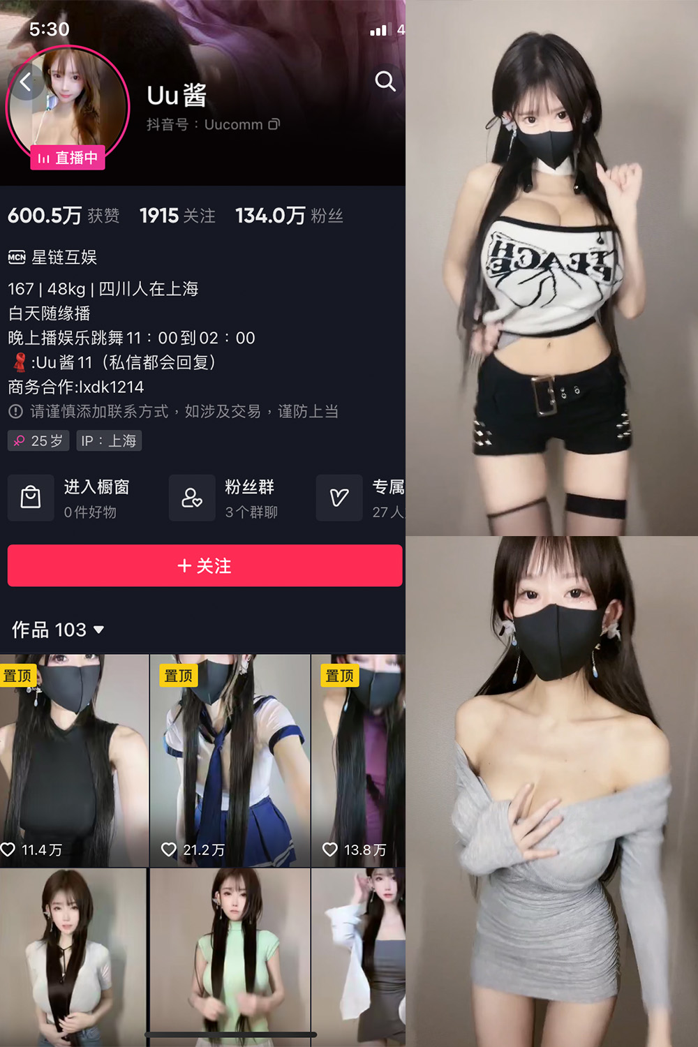 抖音 Uu酱阿 微密圈 NO.001期 【8P13V】