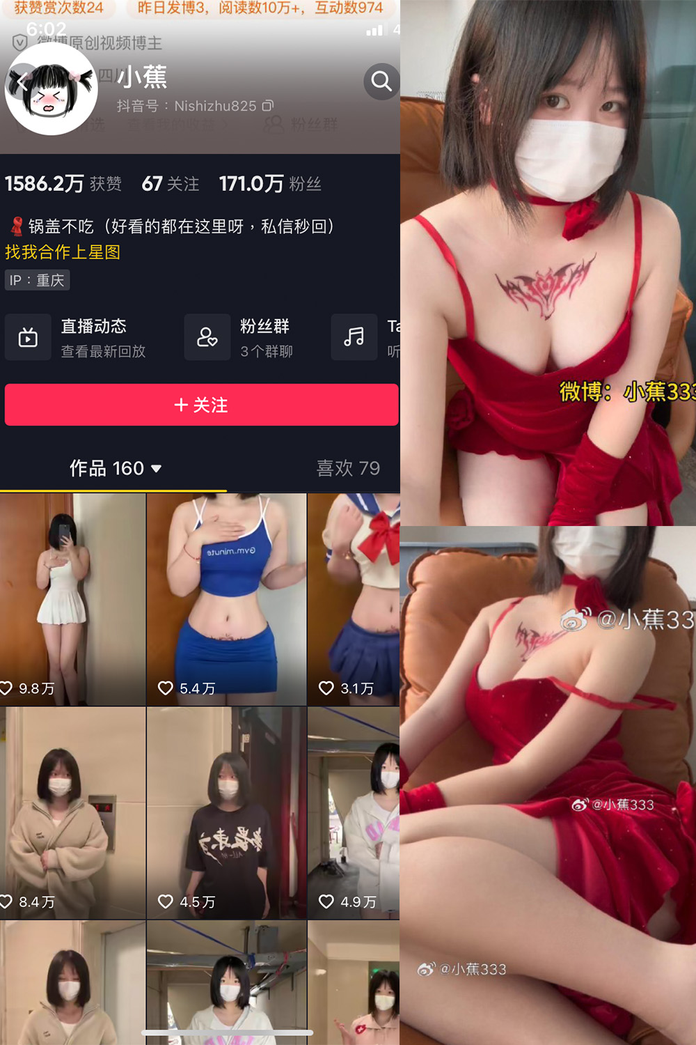 抖音 小蕉 微密圈 NO.041期 【22P1V】