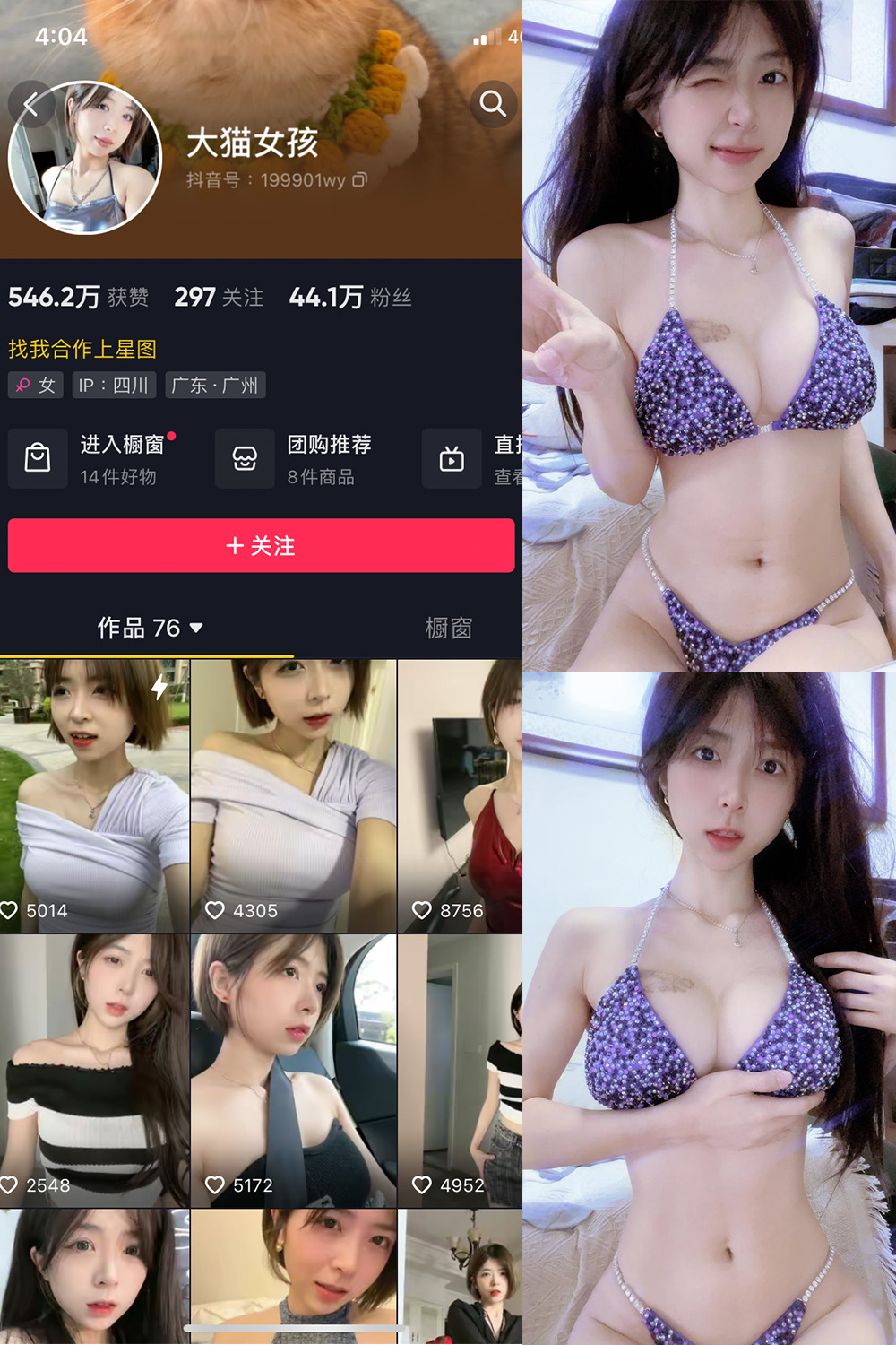 抖音 大猫女孩 微密圈 NO.020期 【23P3V】