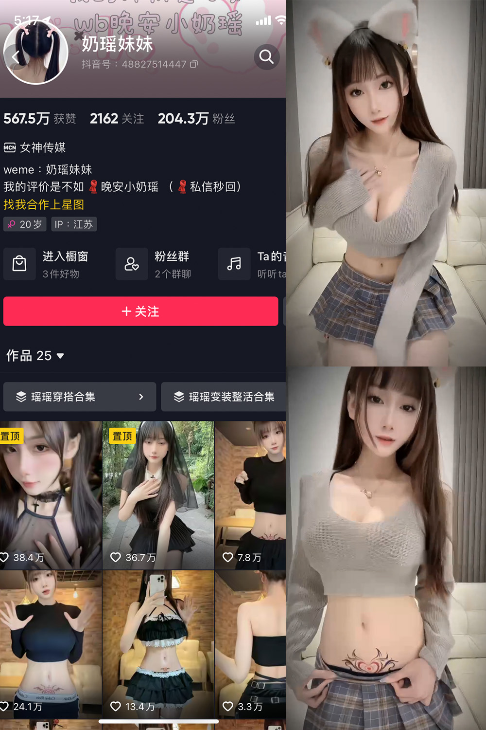 抖音 奶瑶妹妹 微密圈 NO.011期 【5V】