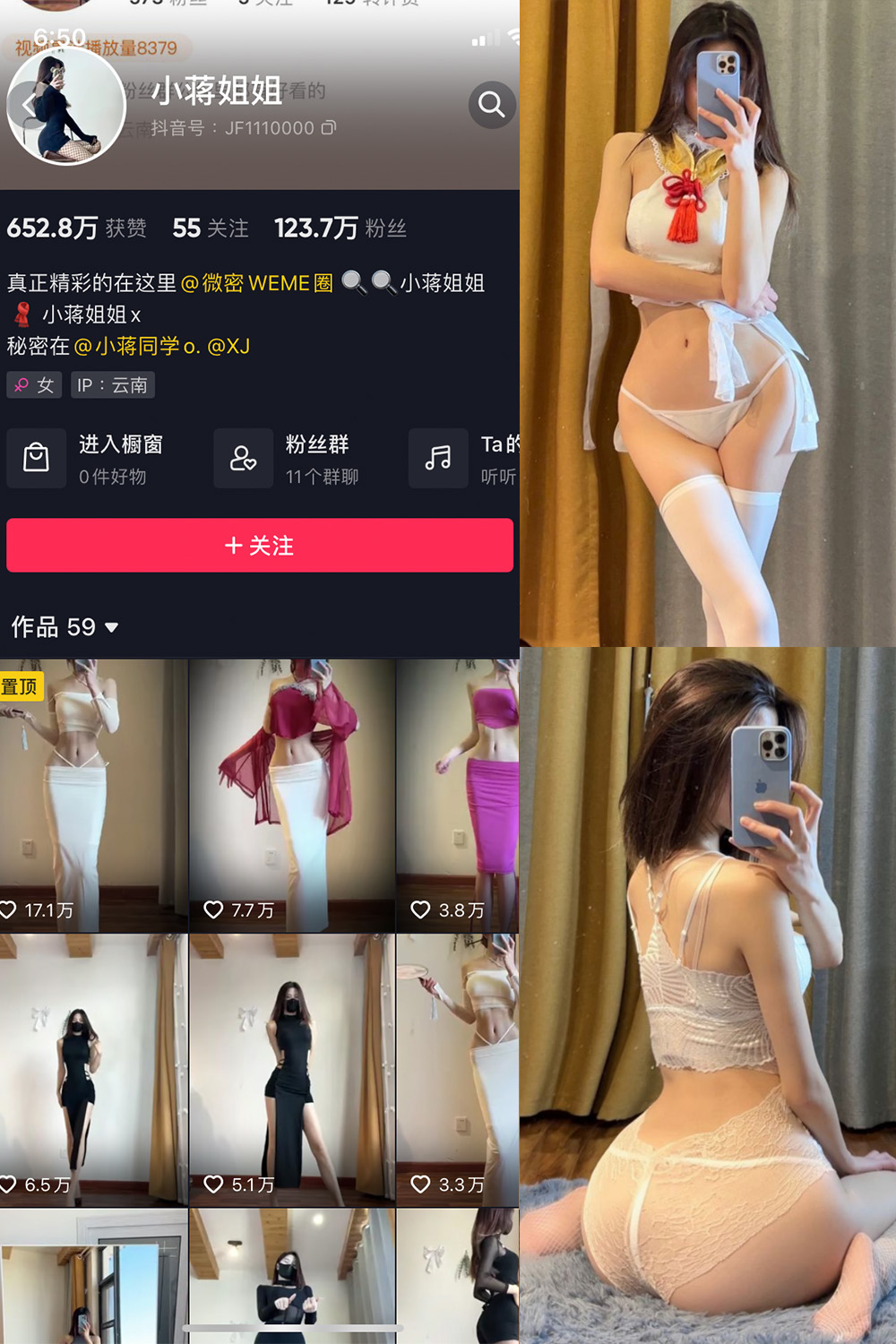 抖音 小蒋姐姐 微密圈 NO.067期 【35P】