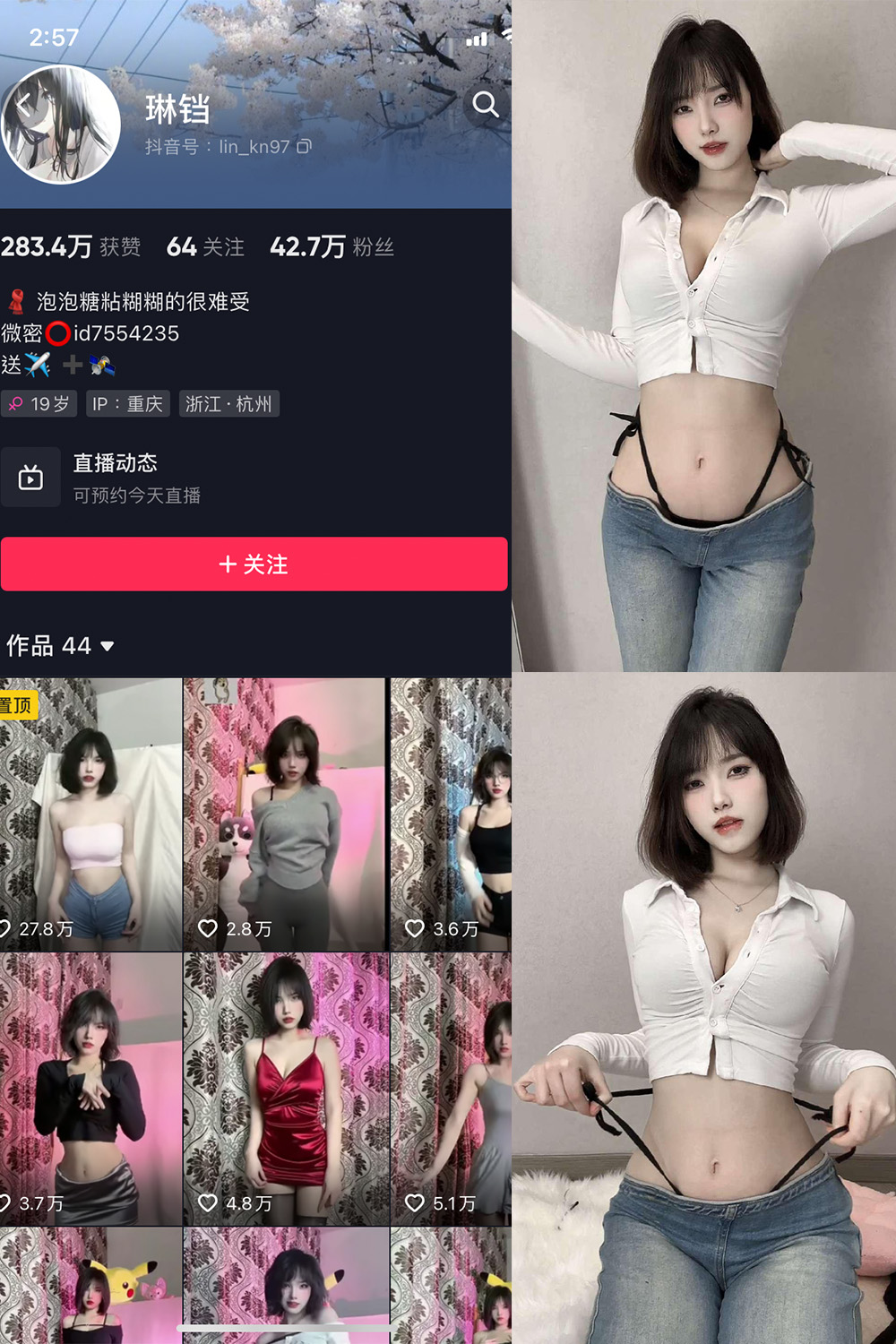 抖音 琳铛 微密圈 NO.057期 【27P】
