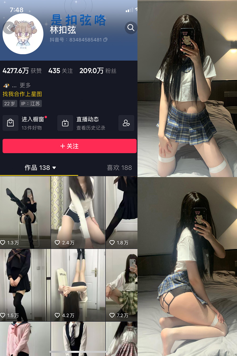 抖音 林扣弦 微密圈 NO.047期 【36P】