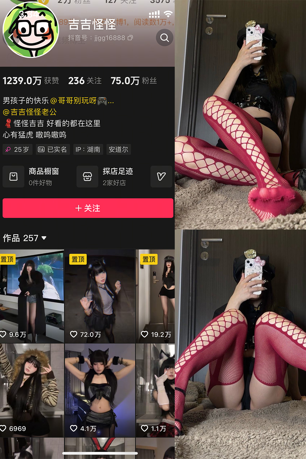 抖音 吉吉怪怪 微密圈 NO.001期 【20P】