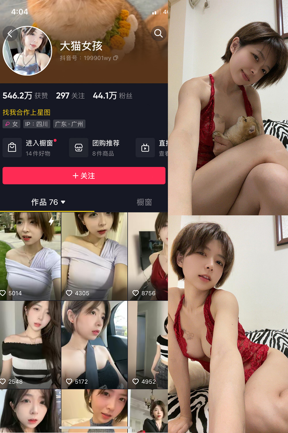 抖音 大猫女孩 微密圈 NO.015期 【27P4V】