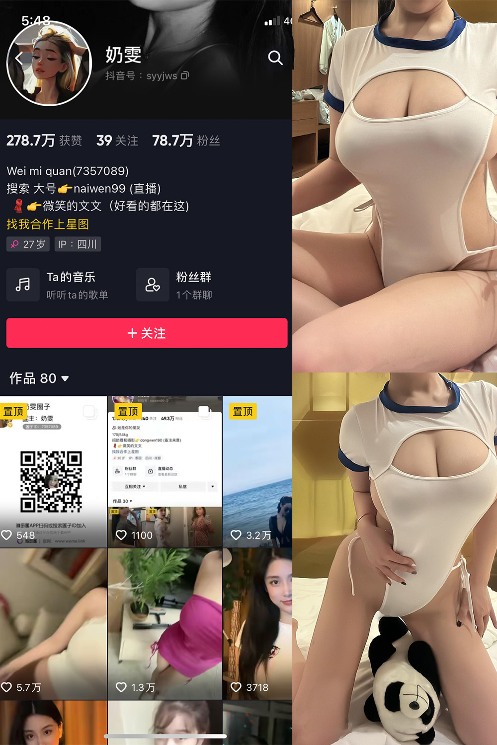 抖音 奶雯 微密圈 NO.010期 【31P】