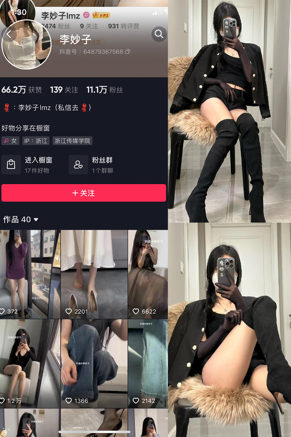 抖音 李妙子 微密圈 NO.080期 【21P】