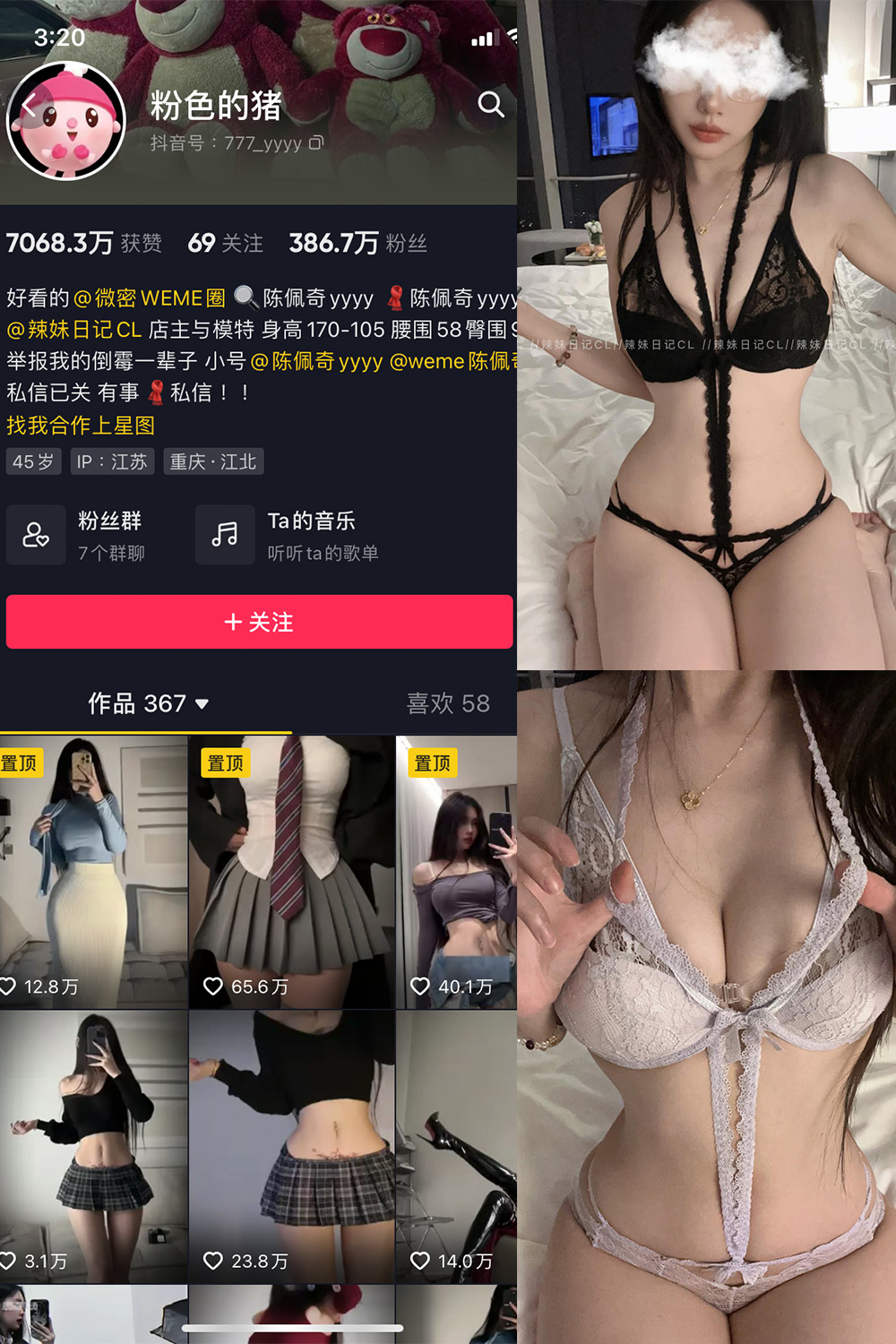 抖音 粉色的猪 微密圈 NO.022期 【10P】
