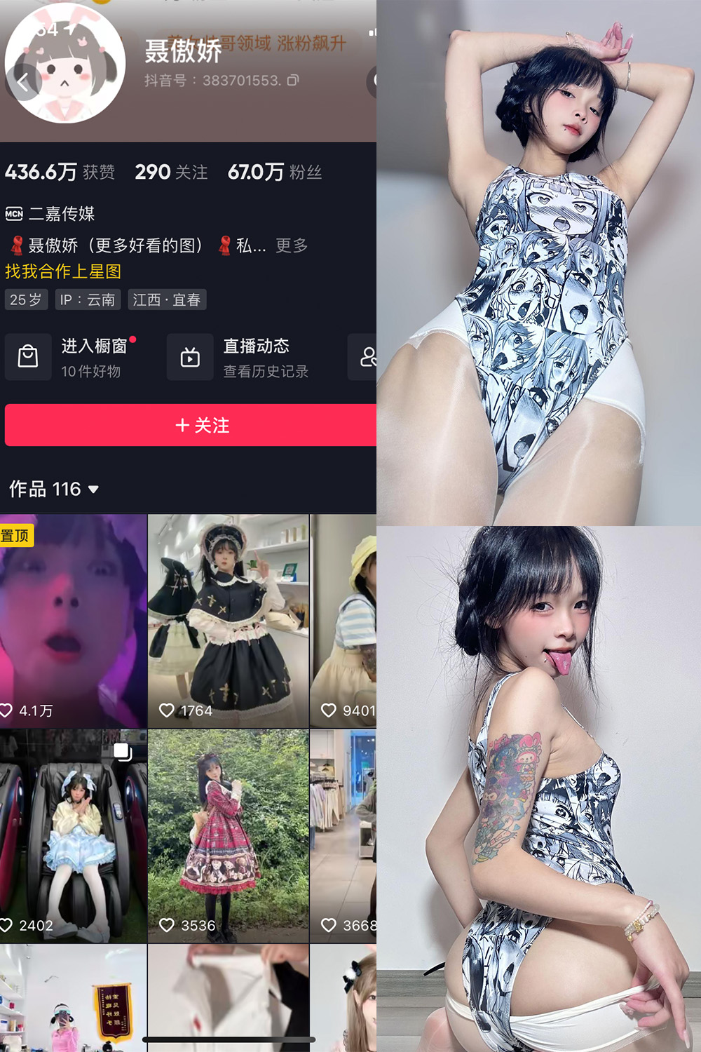 抖音 聂傲娇 微密圈 NO.047期 【29P】