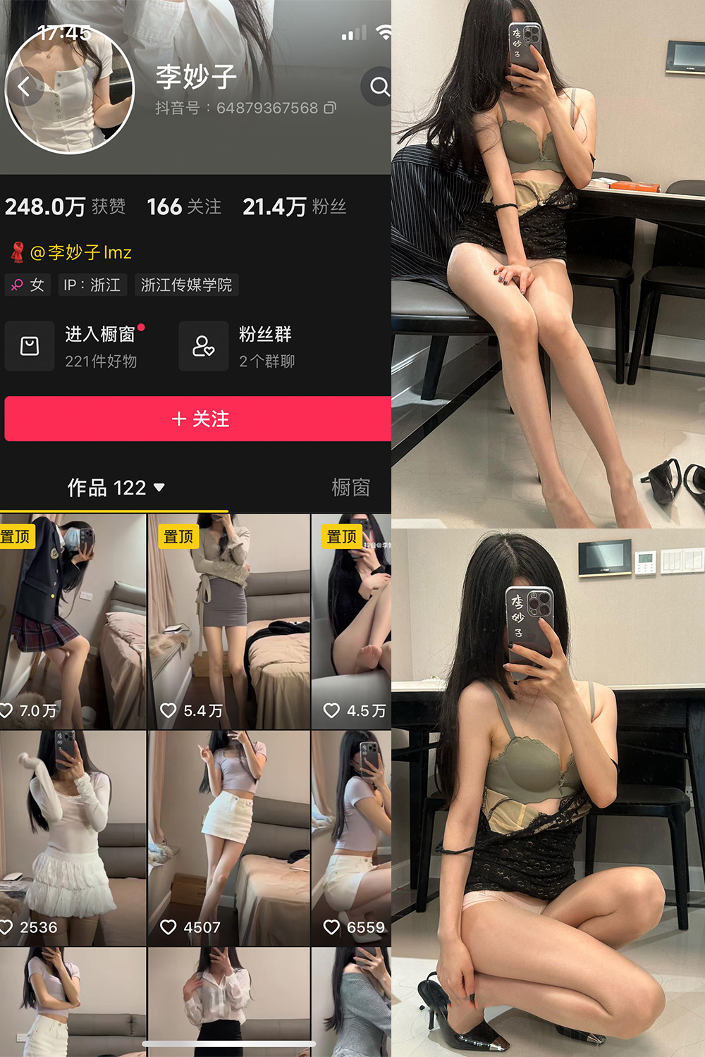 抖音 李妙子 微密圈 NO.117期 【21P】
