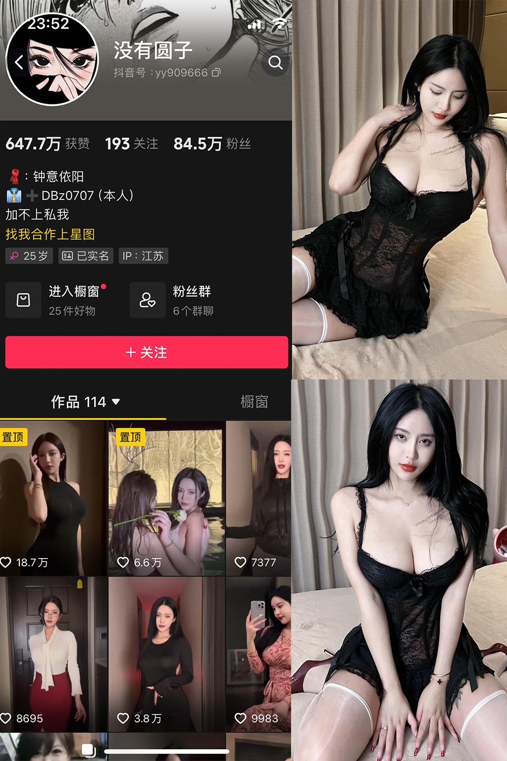 抖音 没有圆子 微密圈 NO.002期 【49P6V】