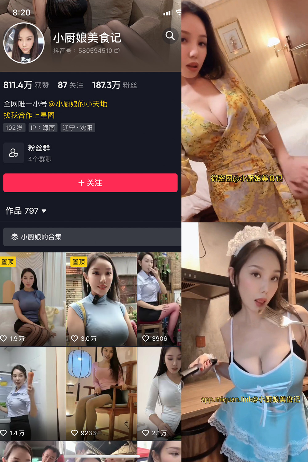 抖音 小厨娘美食记 微密圈 NO.033期 【15V】