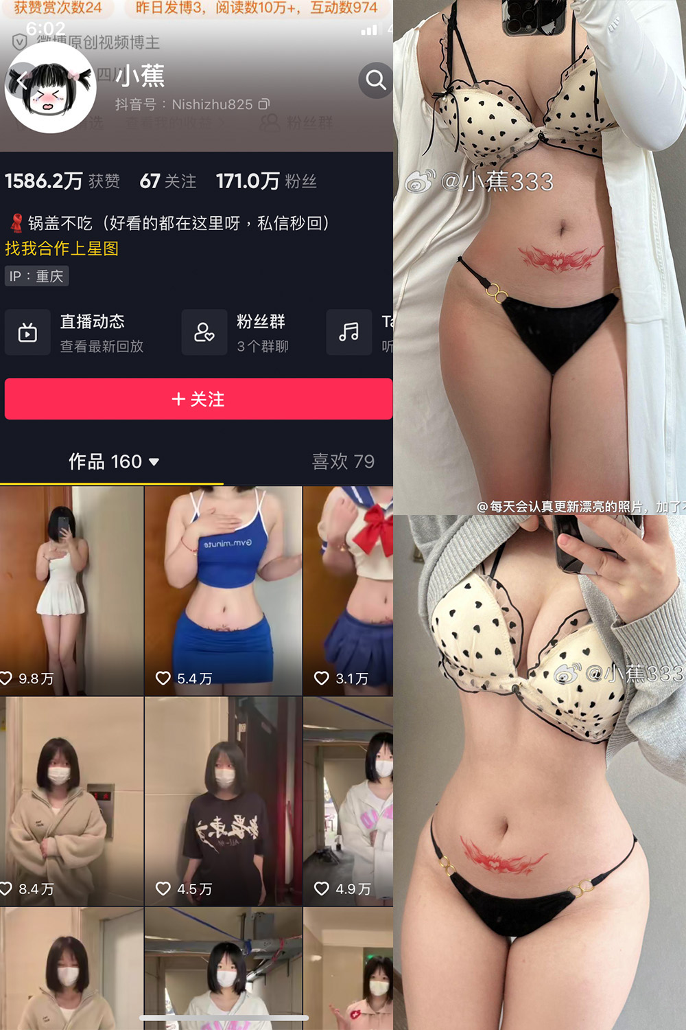 抖音 小蕉 微密圈 NO.047期 【27P1V】