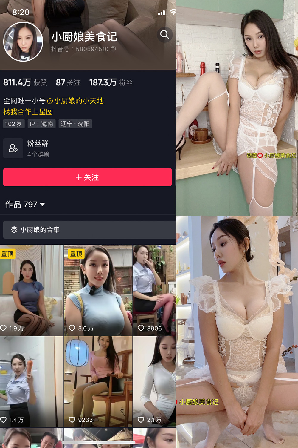 抖音 小厨娘美食记 微密圈 NO.034期 【36P】