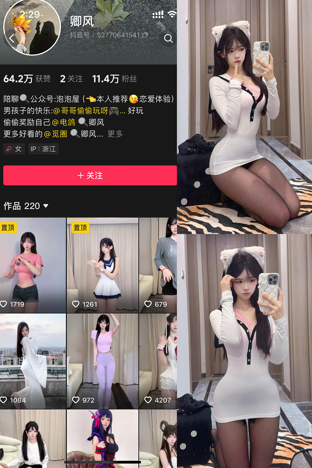 抖音 卿风 微密圈 NO.007期 【31P】