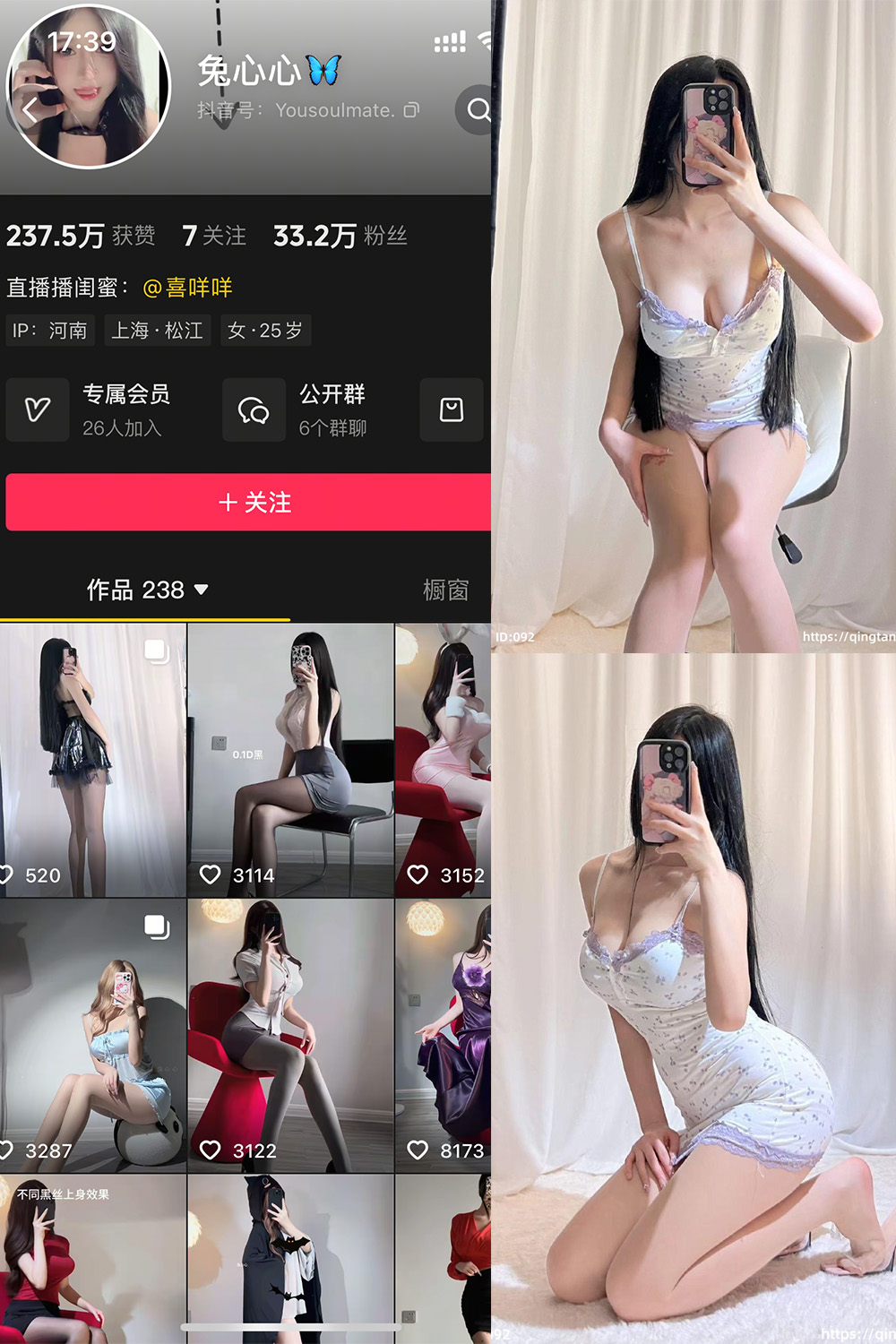 抖音 兔心心 轻糖乐园 NO.004期 【66P】