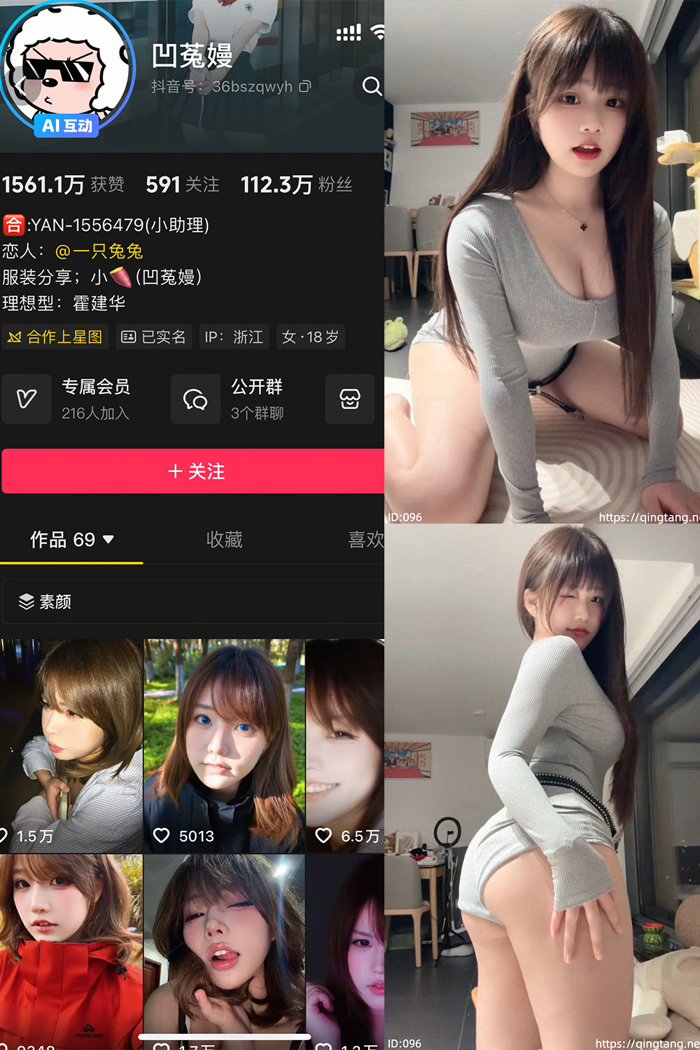 抖音 凹菟曼 轻糖乐园 NO.001期 【42P】