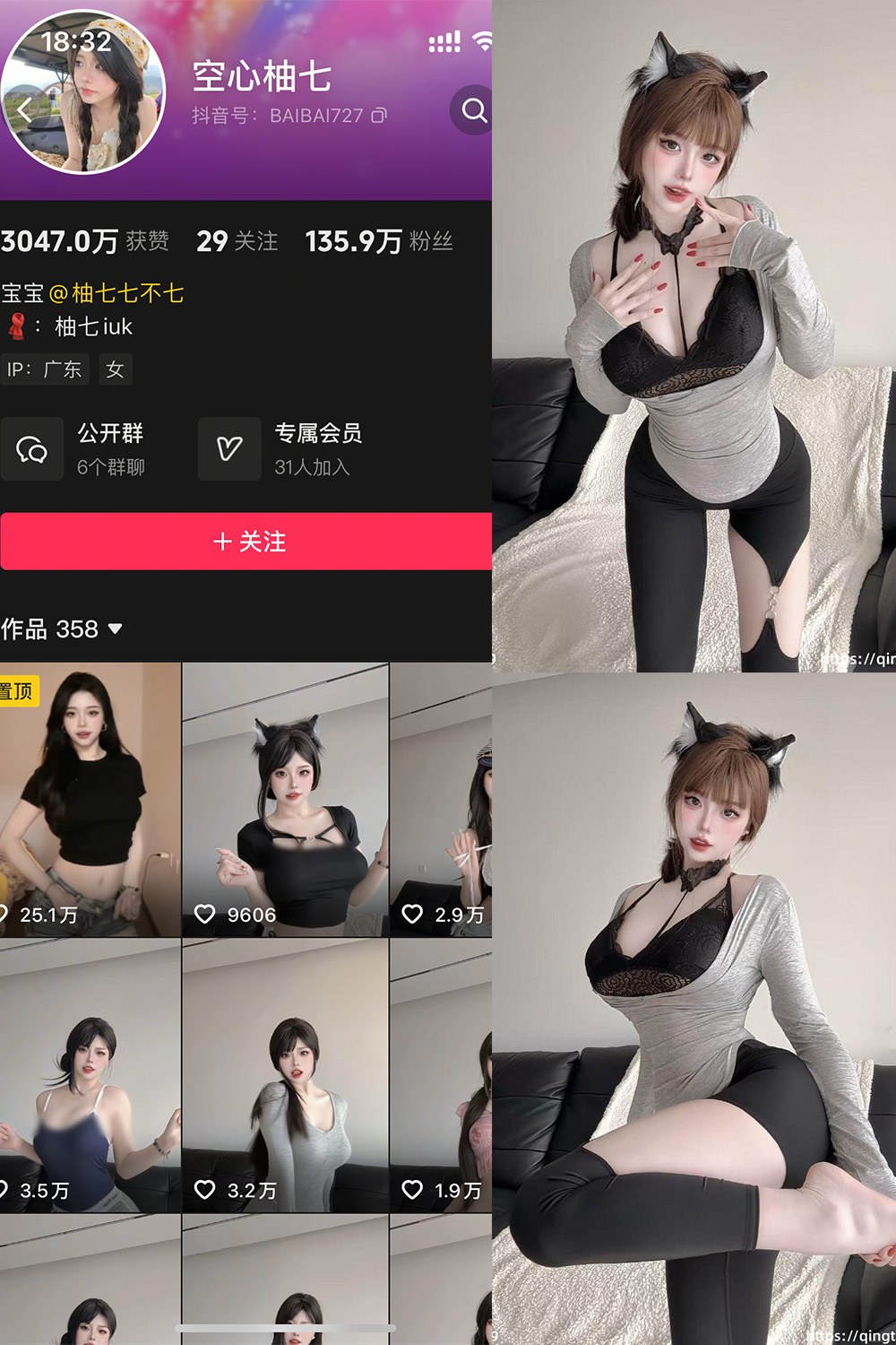 抖音 空心柚七 轻糖乐园 NO.002期 【30P】